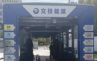 交投能源選擇林頓FX80系列全自動洗車機，歡迎廣大司乘前來交投能源加油體驗！
